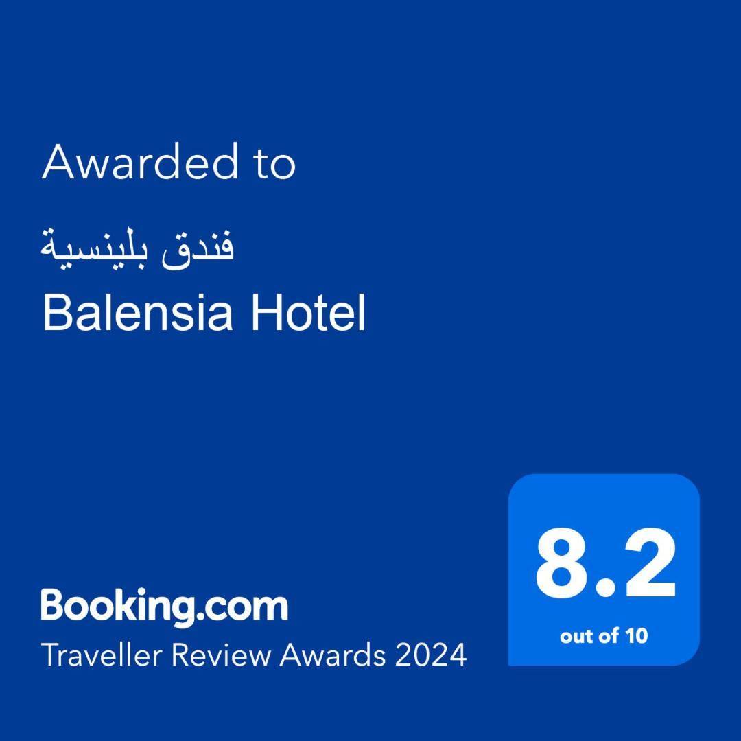 فندق بلنسية - Balensia Hotel 麦地那 外观 照片